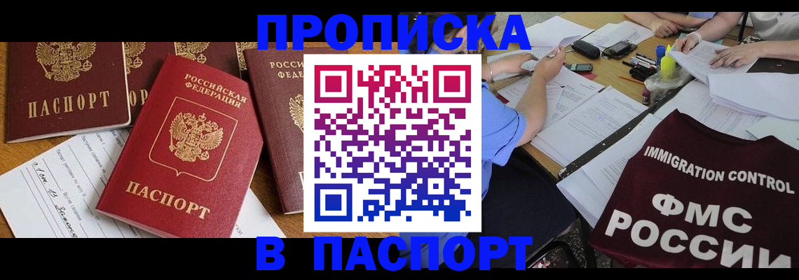 временная регистрация гарантия в Аргуне