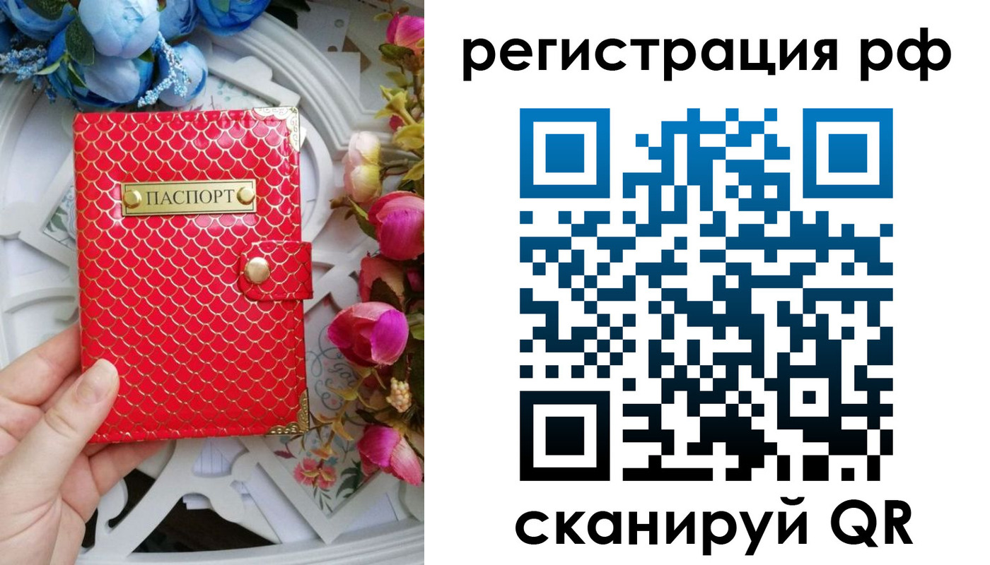 прописка для работы в Аргуне