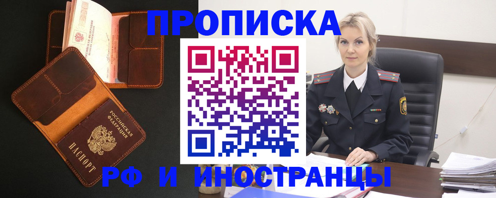 временная регистрация адрес в Аргуне